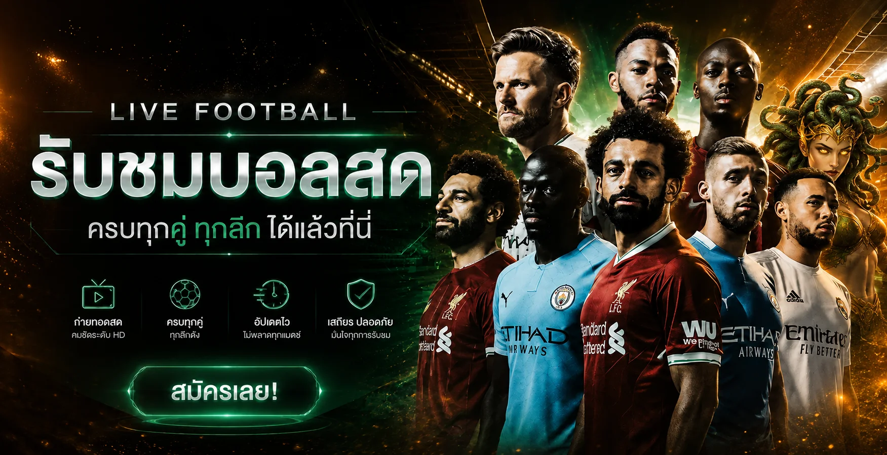โปรโมชั่น PEGASUSZ และการอ่านเงื่อนไข